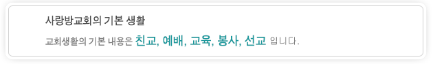 교회생활