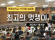 2023년 1학기 …
